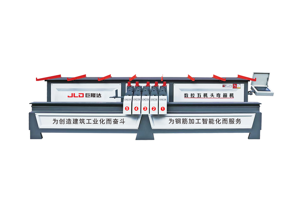 智能五機(jī)頭彎箍板筋一體機(jī)